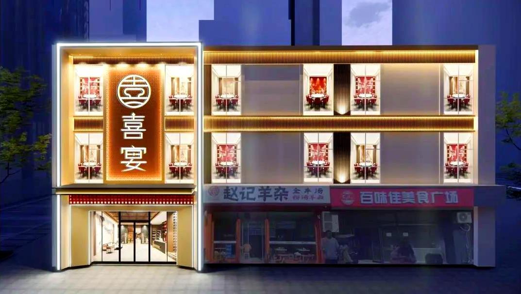 喜宴 - 飯店設(shè)計效果圖