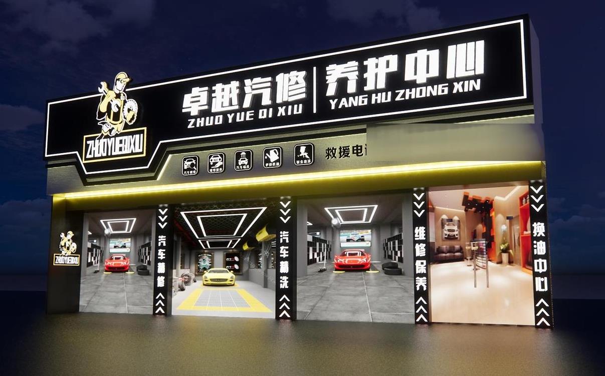 汽車維修店門頭設(shè)計(jì)效果圖
