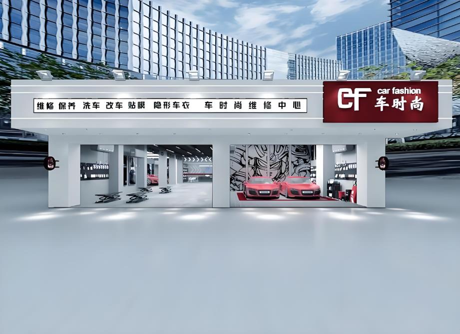 上海長(zhǎng)寧370平汽修店裝修效果圖