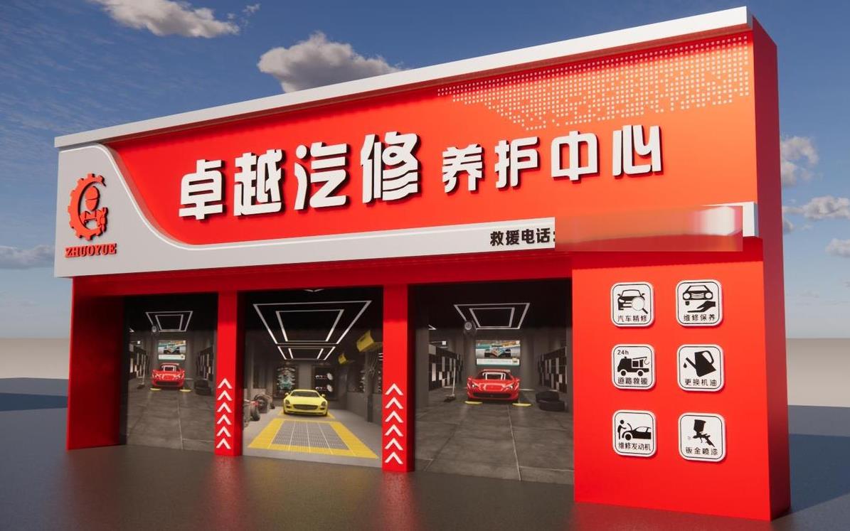 汽車維修店門頭設(shè)計(jì)效果圖