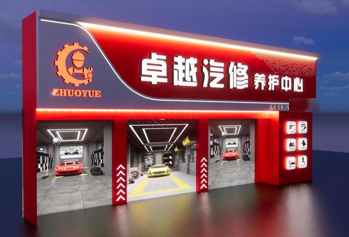 汽車維修店門頭設(shè)計(jì)效果圖