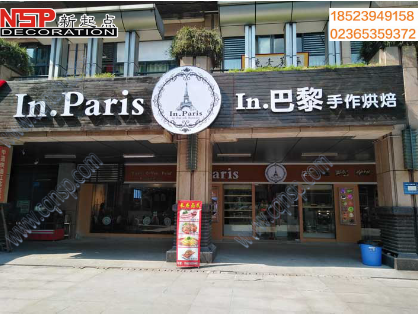 重慶蛋糕店設(shè)計裝修.png