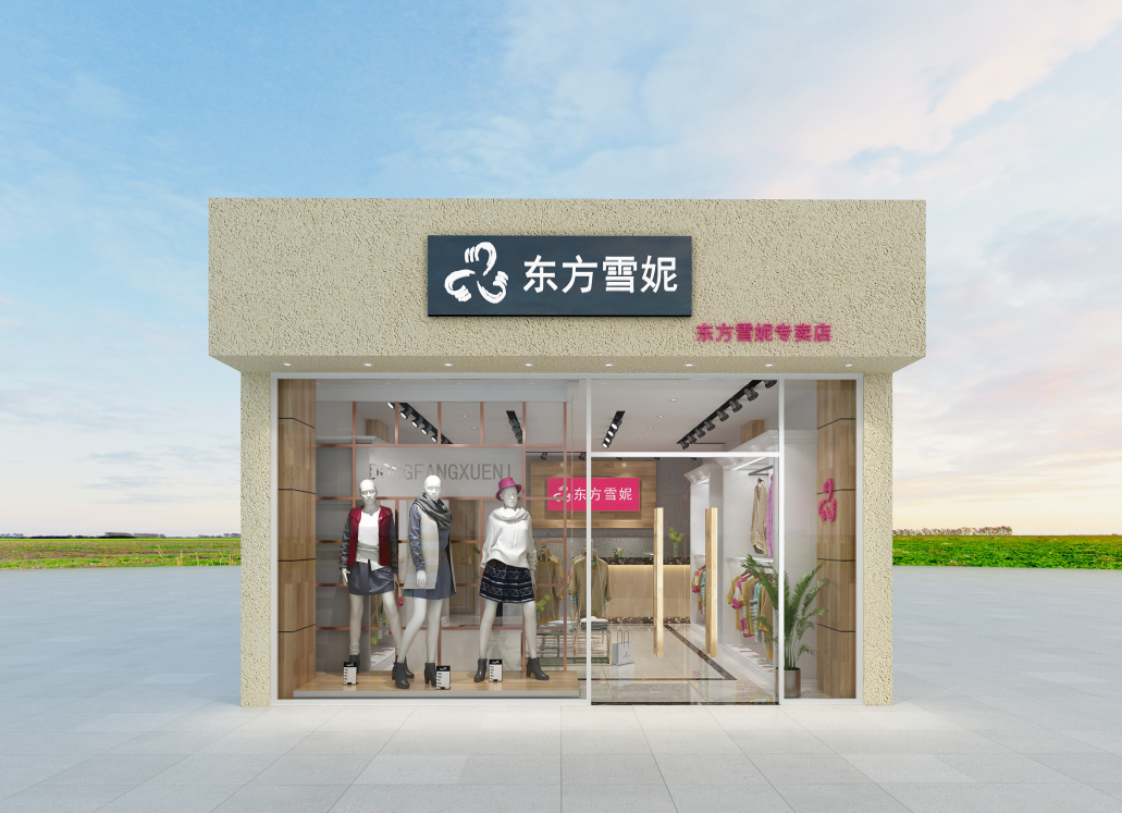 重慶東方雪妮服裝專賣店裝修設(shè)