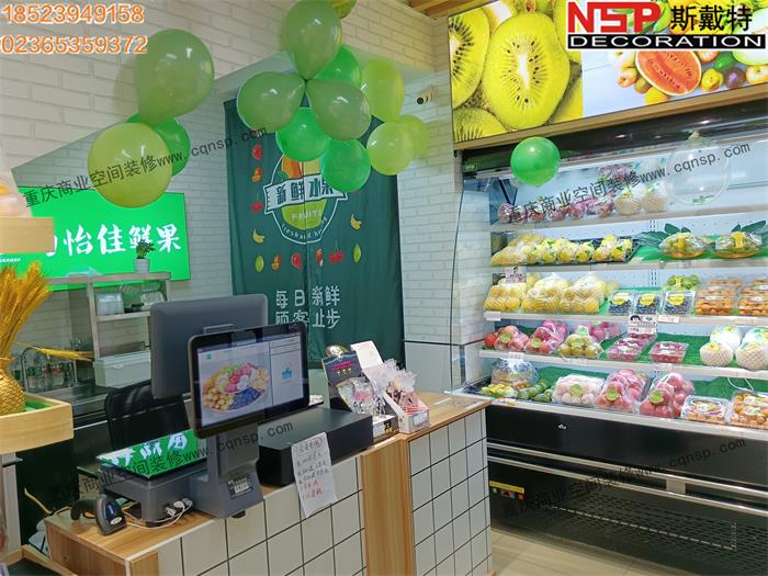 重慶水果店設(shè)計裝修.jpg