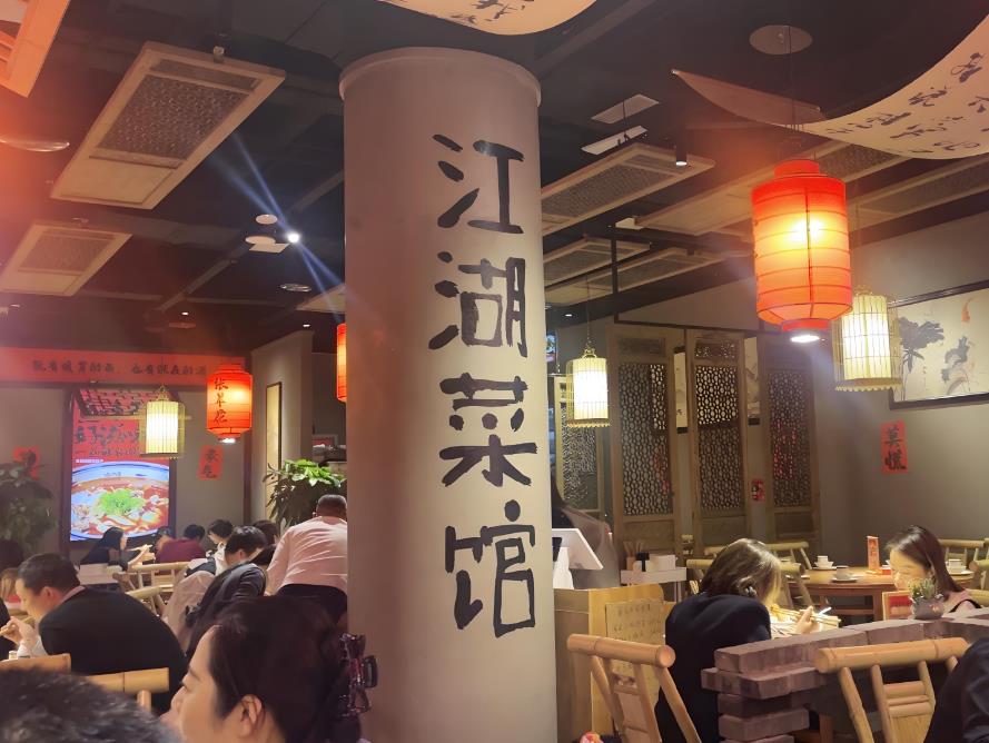 重慶江湖菜餐廳裝修預算表