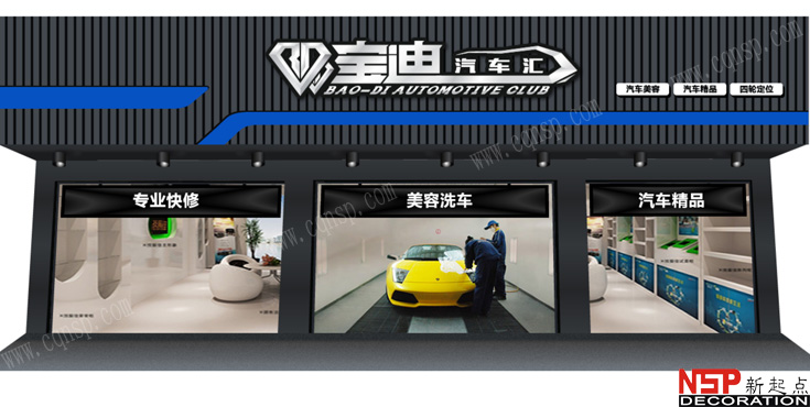 汽車(chē)修理廠設(shè)計(jì)裝修.jpg